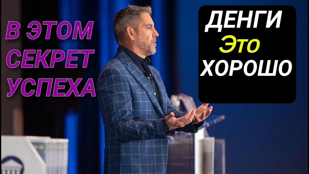 Грант кардон аудиокнига