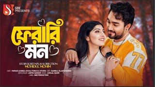 Ferari Mon OST | Jovan | Porshi | Mohidul Mohim | New Bangla Song 2026