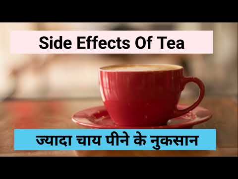 Jyada Chai Peene Ke Nuksaan | Side Effects Of Tea In Hindi | Health Tips