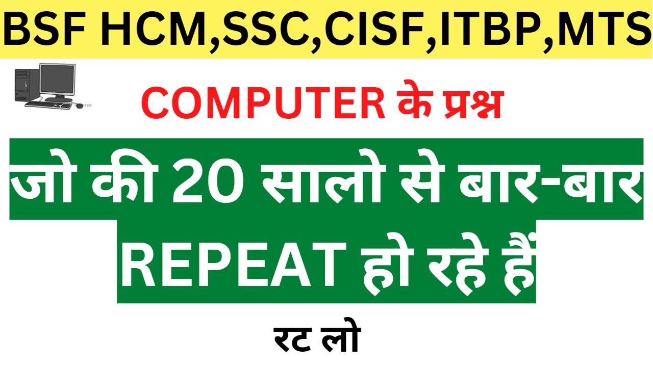 BSF HCM/ASI COMPUTER PRACTICE SET 02 | COMPUTER PRACTICE SET 2 | BSF HCM EXAM DATE | 