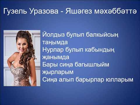 Гузель Уразова Ульяновск 2025 Купить Билет