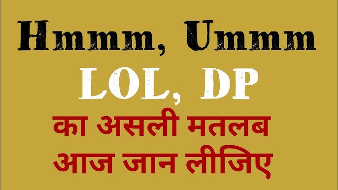 LOL Meaning in Hindi 😂 LOL ka matlab kya hai ? LOL Full Form in