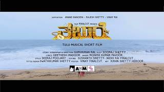 Mr.Thabure  Tulu Musical Short Film Trailer by TeamFinalcut