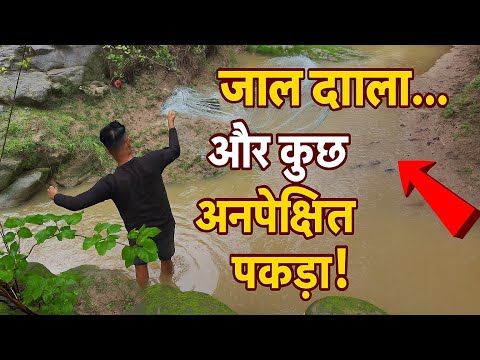 बारिश में चढ़ने वाली मछली पकड़ी #fishing