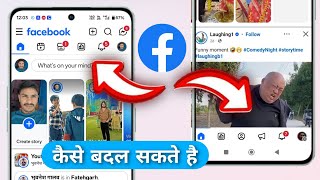 facebook navigation bar down problem | facebook menu bar settings | facebook home button down