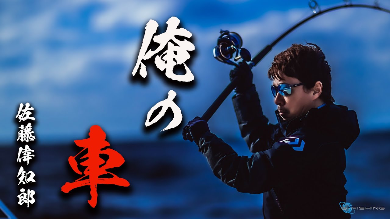 俺の車 カスタムハイエース SOULS ソウルズ 代表 佐藤偉知郎氏の車