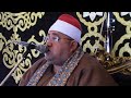 أجمل ربع فى حياة الشيخ إبراهيم عبد العزيز بركات رائعة سورة الإسراء عزاء فقيد عائلات دميس أبو خراش