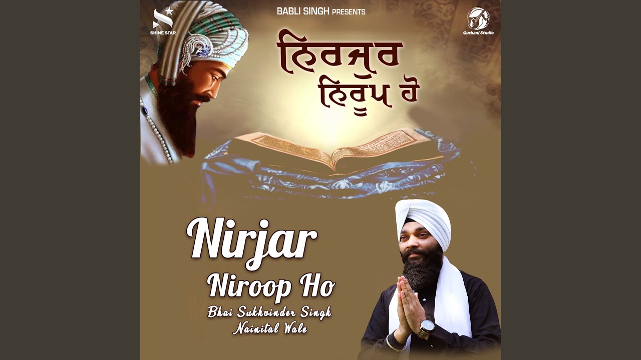 nirjar-niroop-ho-youtube