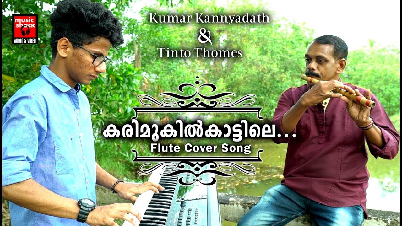 ഇത്രയും മനോഹരമായ ഒരു Flute Song നിങ്ങൾ മുൻപ് കേട്ട്കാണില്ല #karimukil kattile # Flute Song Malayalam