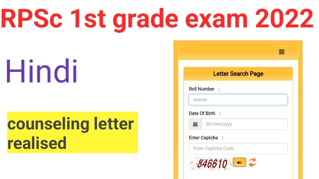 rpsc 1st grade exam 2022 Hindi counseling letter realised