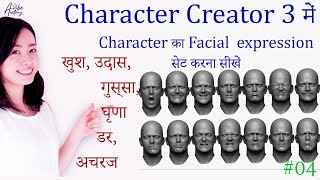 Character Creator 3 Tutorial- Motion Pose & Facial Expressions