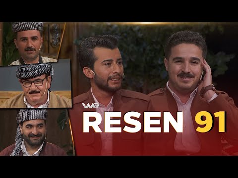Resen Xeleka 91 رەسەن خەلەكا ٩١ 