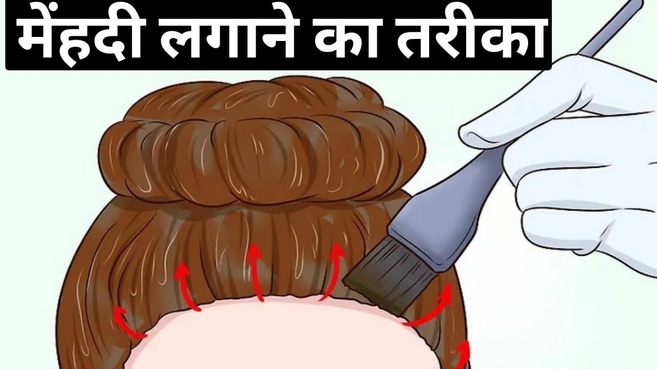 how to apply mehndi on hair at home Heena balo me kaise lagaye YouTube
