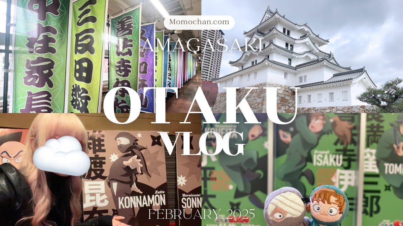 𝐯𝐥𝐨𝐠｜忍たま 尼崎聖地巡礼🥷🥚｜忍たまの地で思う存分楽しんだ遠足💭