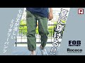 【夏に穿ける！七分丈が涼しいミリタリーパンツ】F.O.B FACTORY/ ミリタリー ベーカー クオーターパンツ / 16095