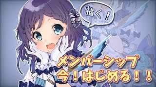 【祝】メンバーすたあああああとおおおおお！【相羽ういは/にじさんじ】