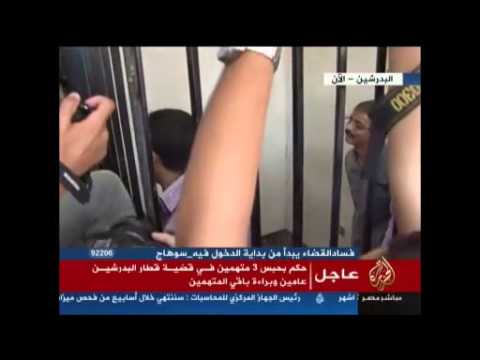 لحظة النطق بالحكم بقضية "قطار البدرشين"
