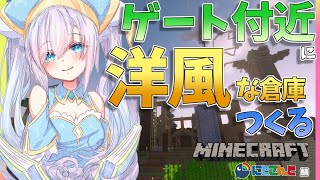 ＃53【Minecraft～にじ鯖～】木不足！！洋風な家(倉庫にする)つくる　 season2　【アルス・アルマル/にじさんじ】