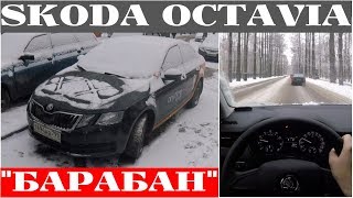 Skoda Octavia 6AT в минималочке