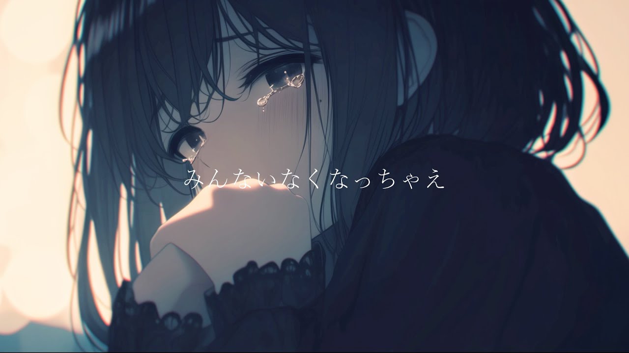 だから僕は死にたい / feat.可不