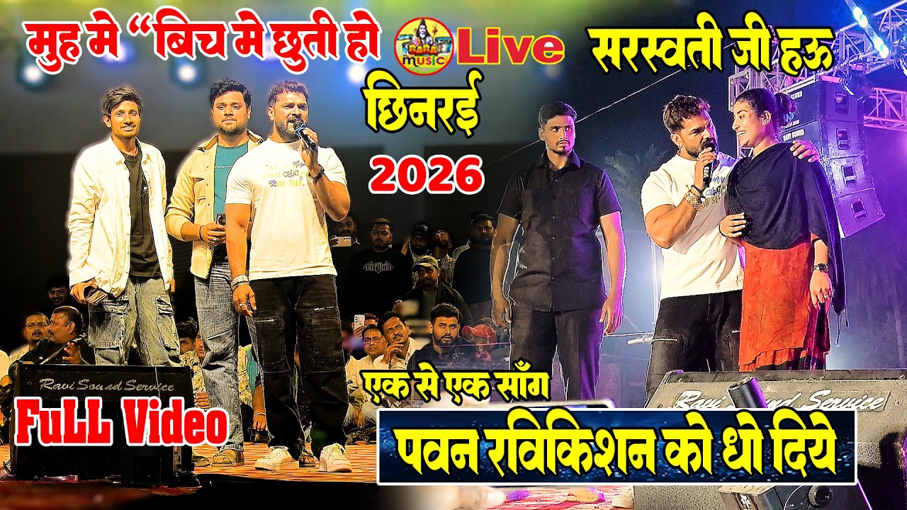 अब तुमको वॉयरल होने से कौन रोकेगा - ravi kishan pawan singh को धो दिये khesari lal 