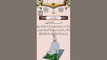 این سوره می‌تواند سرنوشت شما را تغییر دهد - حقیقت درباره قدر!