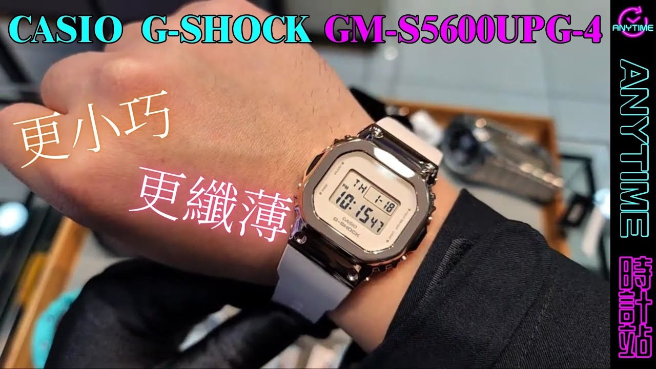 Casio G-SHOCK GM-S5600UPG-1JF Metal Case Downsized Digital Watch main image 1