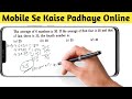 Mobile Smartphone Se Kaise Padhaye Online ? How to Teach Using Mobile Phone