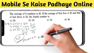 Mobile Smartphone Se Kaise Padhaye Online ? How to Teach Using Mobile Phone screenshot 3