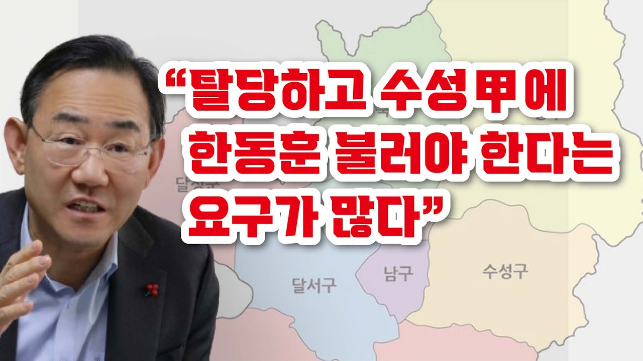 속보! 주호영 "가처분 기각에 항고할 것"