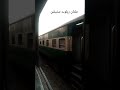 multan railway station #train #multan #foryou #shorts
