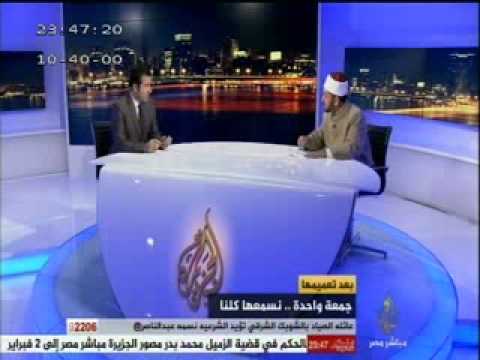 مصر الليلة .. بعد قرار توحيدها : خطبة الجمعة مساء الخميس بأمر وزارة الأوقاف ٣٠-١-٢٠١٤