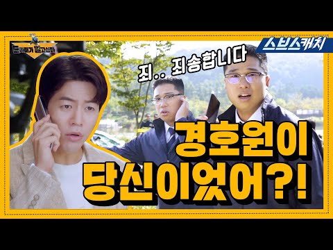 원더우먼 특별출연으로 실검 찍으려다 NG 뿌리고 온 드알팀(?) 일단 사과에 진심인 편🍎 #원더우먼 #드라마가알고싶다 #SBScatch