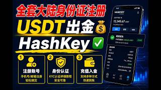 Is it still possible to register on HashKey's Singapore site? Tested and working with mainland Ch...