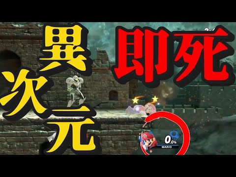 【０％即死】美しすぎる即死コンボに感動で涙が止まらない...スマブラクリップpart78