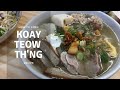 Home cooked koay teow thng no msg  penang food recipes  kelly home chef