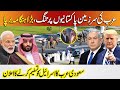 Saudi Arab, Israel, UAE Make A Secret Deal To Give Tough Time To Pakistanis Living In Gulf II MBS