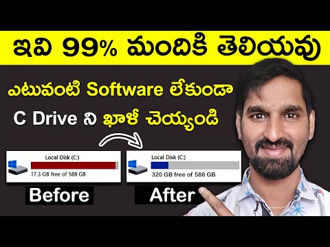 C Drive Full - How to Clean C Drive In Windows Telugu | Make Your PC or Laptop Faster