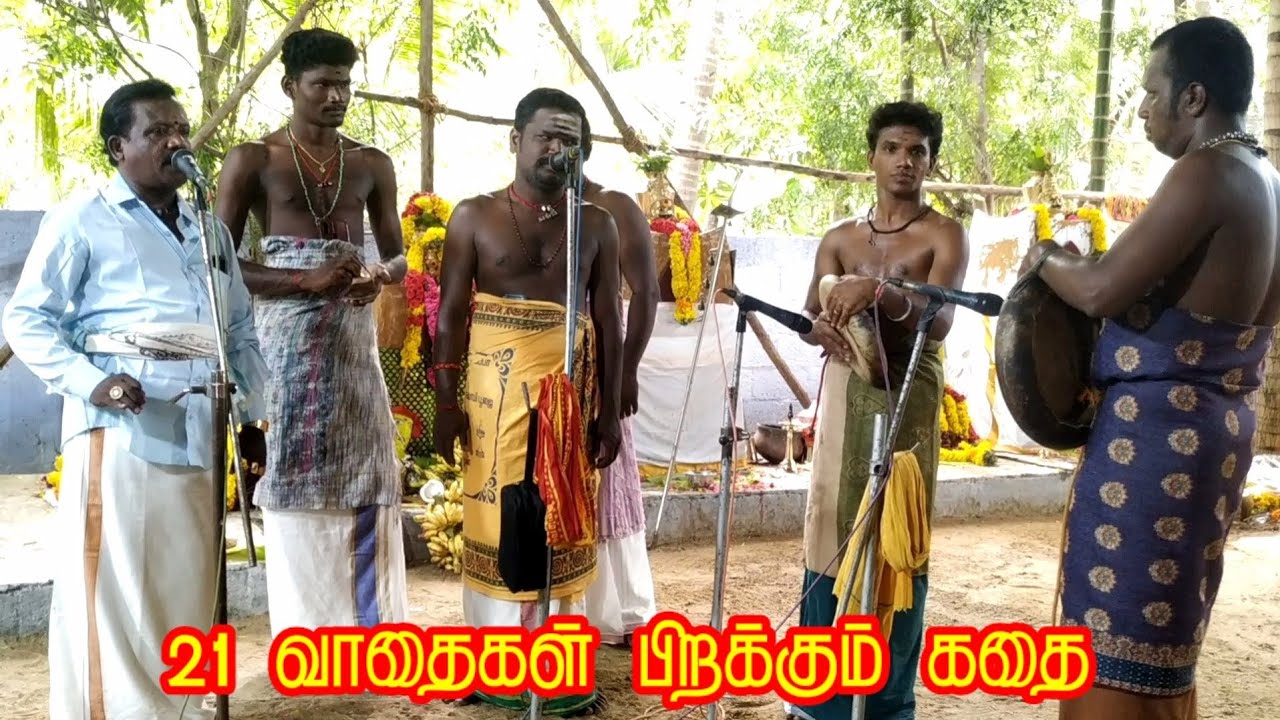 #திரு