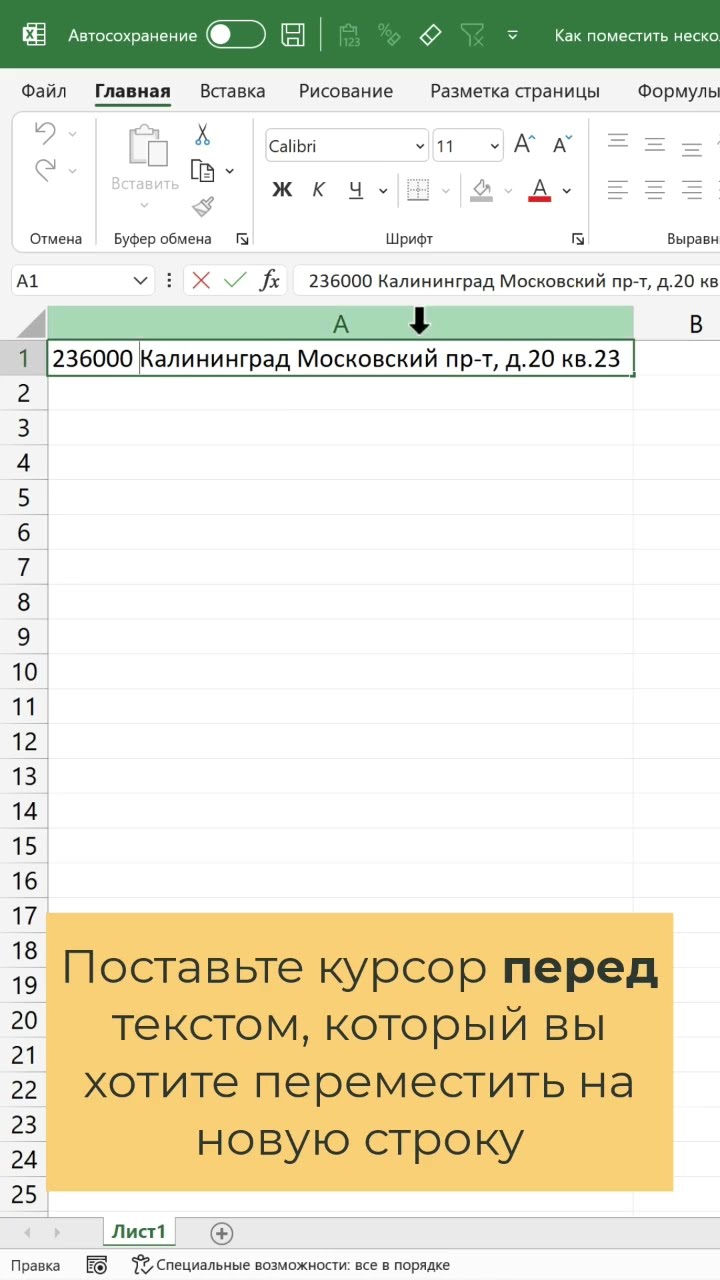 что делать, если один столбец делает что делать, если один столбец делает