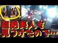 納車！妹とタンデム！そしてキレイなお姉さん！！！【バイク】