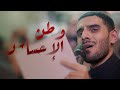وطن الإحساس أيمن المقابي موكب عزاء مأتم الحاج عباس وطن الإحساس أيمن المقابي موكب عزاء مأتم الحاج عباس