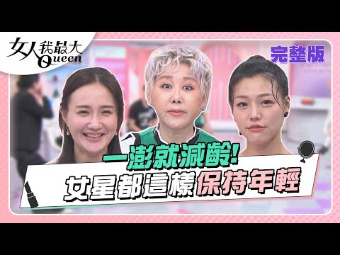 台綜-女人我最大-20230427