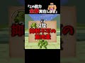 ガチで実在する特殊能力TOP3