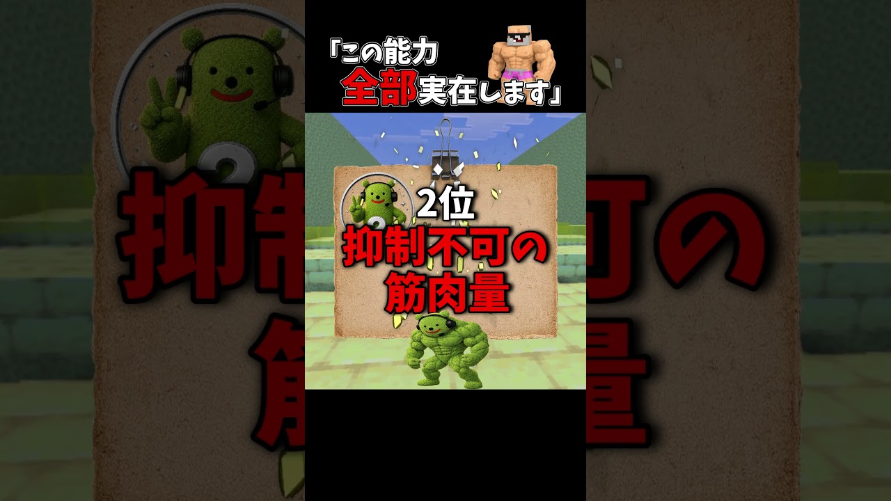 ガチで実在する特殊能力TOP3