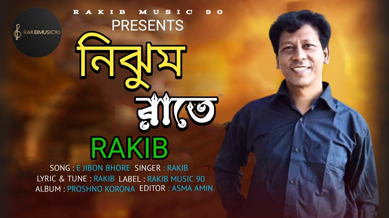 Nik Hum Hum নিঝুম রাতে তুমি / রাকিব/ Nijhum Rate Tumi/ Rakib/ #rakibmusic90 # ...