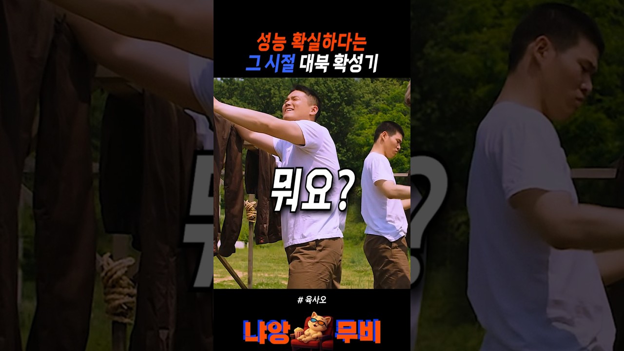 말년병장이 북한군 놀리는 방법