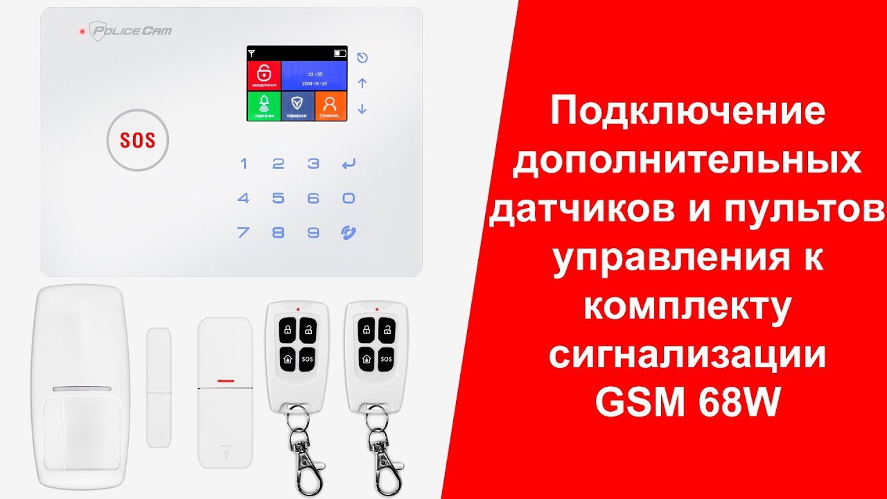 Gsm сигнализация marlboze инструкция на русском