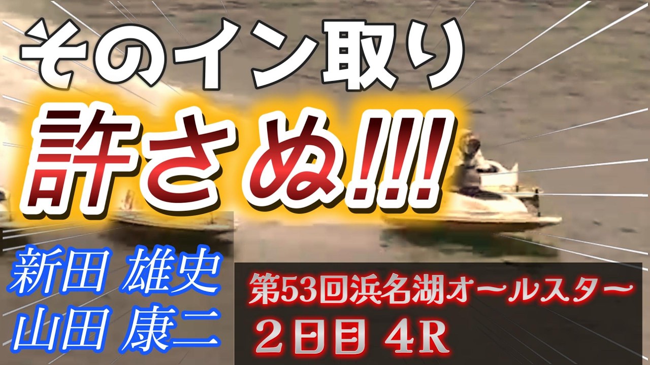 BOATCAST NEWS│輝きは衰えない！今垣光太郎 G2制覇！ ボートレース