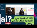تغير خلفية الفيديو بطريقة احترافية مجانا افضل موقع ازالة خلفية الفيديو بالذكاء الاصطناعي 
